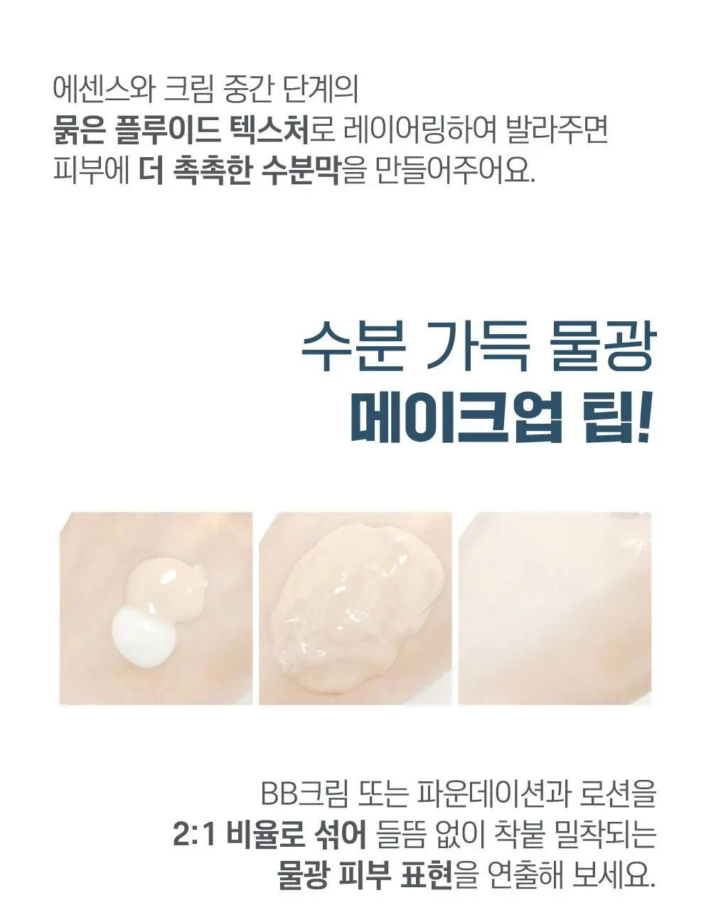[대용량] 라운드랩 1025 독도 로션 400ml 상세페이지 16